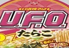 U.F.O.から「たらこ焼そば」登場　「うまい！」「まずい！」感想が両極端すぎる！【レビューウォッチ】