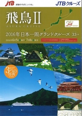 人生の節目や記念にクルーズを