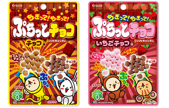 「ぷちっと」シリーズより、ぷちっとチョコ　チョコ味 （左） 、いちごチョコ味（右）