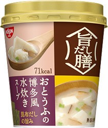 「旨だし膳　おとうふの博多風水炊きスープ」