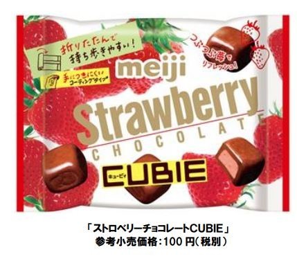 ストロベリーチョコレートCUBIE