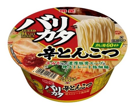 「バリカタ」の食感を追求した「硬ストレート極細麺」！