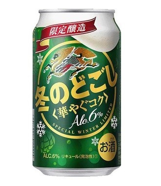 冬季限定の華やぐコクと香り