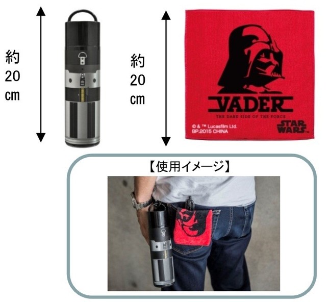 F賞ライトセーバータオルケース