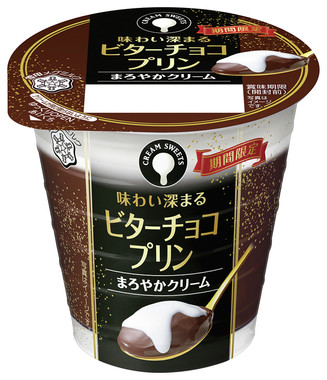 期間限定販売の「CREAM SWEETS ビターチョコプリン」