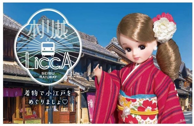 「LiccA（リカ）」とコラボし「川越」の魅力発信