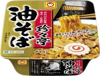 夏場にぴったりな食欲をそそる味わい