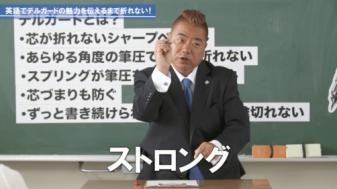 1時限目「英語」の授業の様子