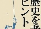 言葉を定義づけせず議論が迷走するSNS時代