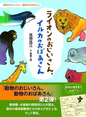 子どもにはもちろん、大人にも読んでもらいたい本