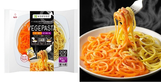 パスタを食べているような満足感のある１品