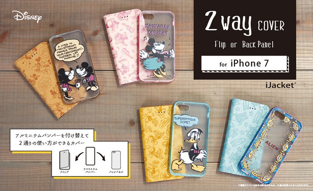 「Disney / iPhone 7用 2WAY COVER」シリーズ