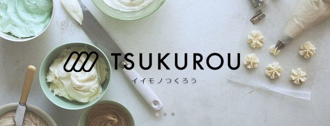 菓子開発支援サービス「TSUKUROU」