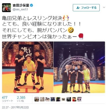 亀田興毅 めちゃくちゃ強い 吉田沙保里に勝負挑むも勝てず J Cast トレンド