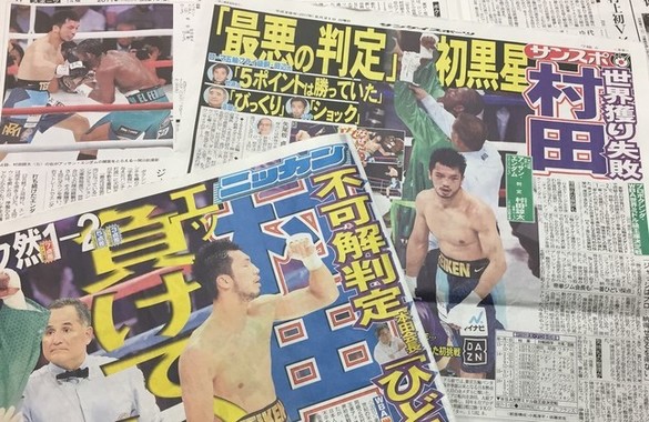 画像はアッサン・エンダムに敗れた翌日2017年5月21日の日刊スポーツ、サンケイスポーツ、朝日新聞朝刊
