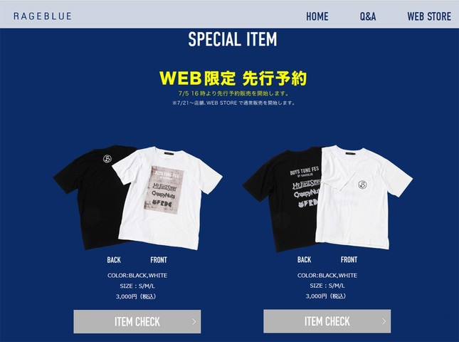 イベントTシャツはRAGEBLUEの通販サイトで予約受付中