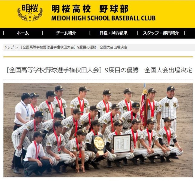 ハローワーク で監督公募 就任わずか4か月 悲願の甲子園出場 J Cast トレンド 全文表示