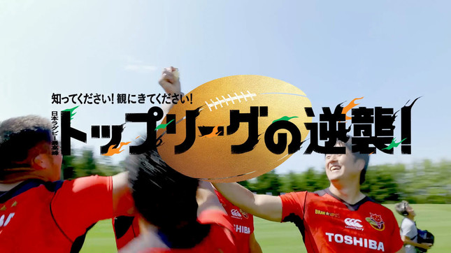 サッカーも野球もいいけど ラグビーpr動画が 自虐的 すぎて泣ける J Cast トレンド 全文表示