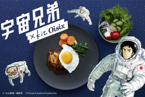 宇宙兄弟 のマンガ飯が現実に ハンバーグやサラダを完全再現 するキット ポイント交換のpex