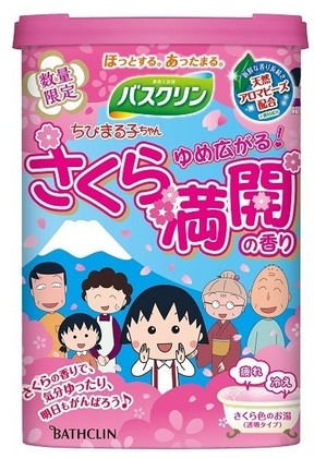 まるちゃん一家が「祝い・門出」を応援！「バスクリン」とコラボ、数量限定 | ポイント交換のPeX