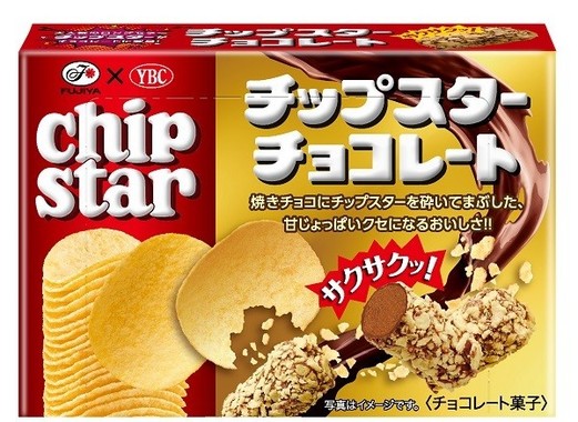 国民的人気ポテトチップスがチョコレートに！
