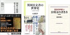 いまさら聞けない｢公文書｣をこっそり学ぶ