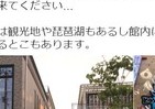 滋賀・長浜駅前の店「生きていける心地が...」　店主の悲鳴にネットが「救援」に動いた