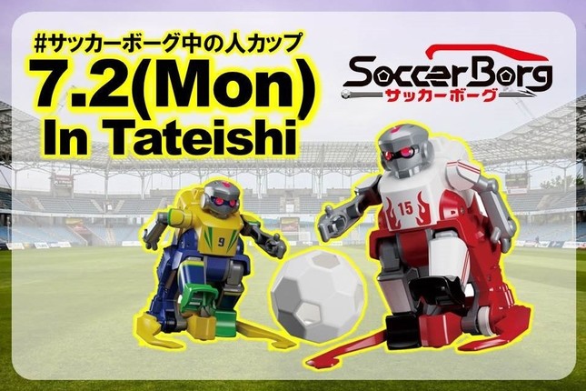 「サッカーボーグ」によるトーナメント戦が開催　（画像はタカラトミーの公式ツイッターアカウントより）