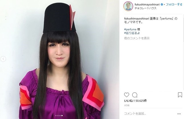 かしゆか（福島さんのインスタグラムより）