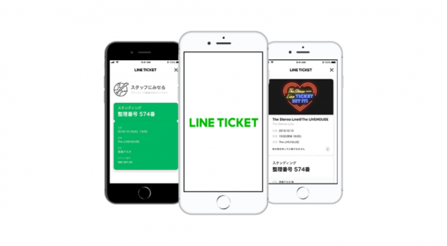 電子チケットサービス「LINEチケット」