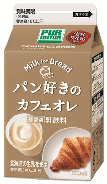 パンとの食べ合わせから生まれたカフェオレ J Cast トレンド