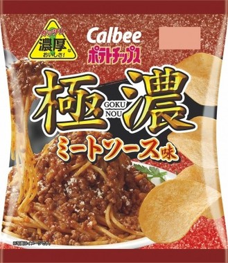 ガッツリ濃い味が好きな人へ