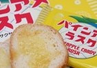 甘酸っぱい「パインアメラスク」登場　8月8日「パインアメの日」に