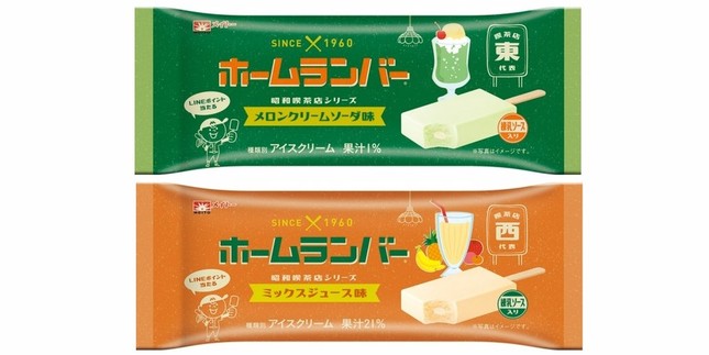 「昭和喫茶」の人気ドリンク味のホームランバー