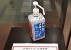 新型コロナウイルス対策にアルコール消毒　東京と神奈川で「除菌スプレー」設置状況を調査