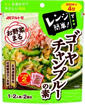 調理の時短、手間の削減に 