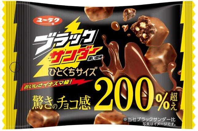 いつでもどこでもチョコ感を堪能