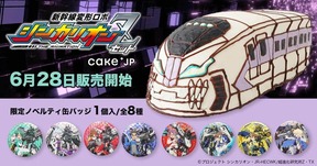 Cake Jpと 新幹線変形ロボ シンカリオンz コラボ 白銀の新幹線ケーキ ポイント交換のpex