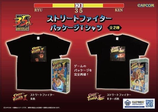 対戦格闘の祖「ストII」＆「IIターボ」がTシャツに