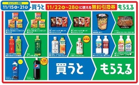 ファミマの太っ腹キャンペーンまたも ペプシ「600ml」買うと「1.5L」もらえる | ポイント交換のPeX