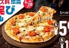 ドミノ・ピザ「サービス料」撤廃と価格改定　ピザの値段どれほど変わる？
