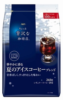 暑い夏は上質なアイスコーヒーを