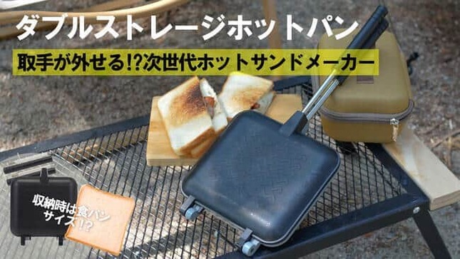 定番ホットサンド、蒸し料理、フライパン代わりに