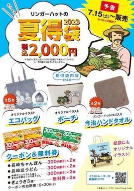 割引クーポン&無料券だけでも購入価格を超える