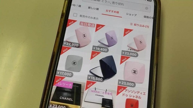 シャネル」限定版コンパクトミラー転売に 定価の4倍、2万5000円超も: J