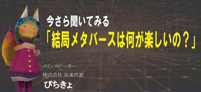 7月15日のオープン初日はトークショーを行なう