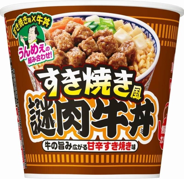 「謎肉牛丼」に「すき焼き風の味わい」をプラス