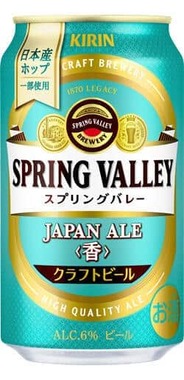 「豊潤」「シルクエール」に続く第3の「SPRING VALLEY」が登場