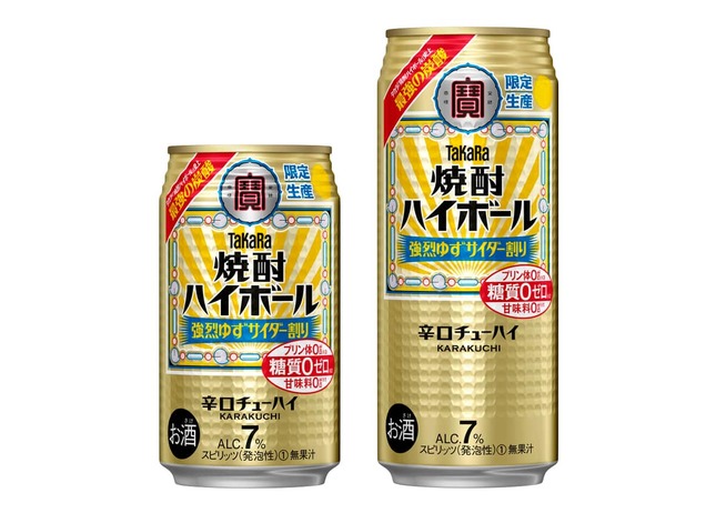 極・強炭酸、「焼酎の地サイダー割り」をイメージした限定フレーバー