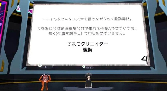 第一回「作リエ懺悔室」